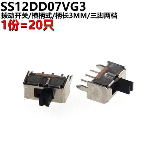 小电器横柄拨动开关哪里有_小电器横柄拨动开关哪里有卖的啊