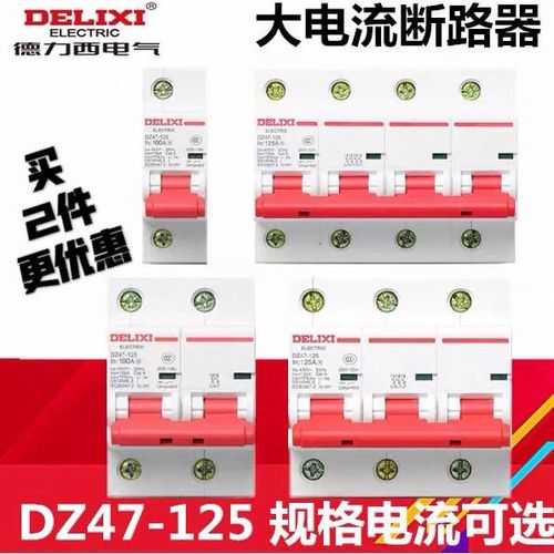 大功率断电器,大功率断电器有哪些